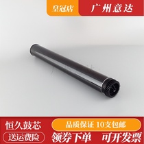 The long-lasting applicable brother 7380 drum 7180 2560 7080 2655 2350 photosensitive drum