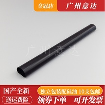 The application of HP2035 fixing film M400 401 1007 1008 1536 HP2055 heating film