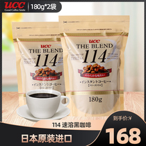 Japanese UCC Yoshishi Coffee 114 instant black coffee powder 180g * 2 bags of pure coffee powder (sealing strip)