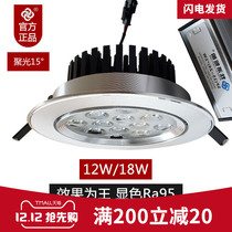 Jewelry spotlight led spotlight 18W ceiling light shop counter commercial downlight 12W Watt recessed ceiling hole light