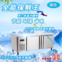 Stainless steel horizontal preservation cabinet Workbench kitchen freezer freezer freezer freezer commercial refrigerator console new product