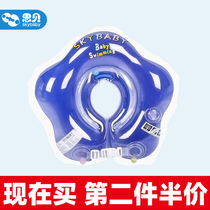 Sibei baby swimming ring collar newborn baby child child neck ring baby collar adjustable floating ring