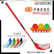 Ice hockey stick Childrens dry field hockey stick stick Adult roller skating stick Youth carbon fiber ice hockey stick
