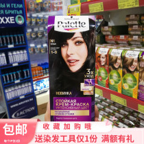 Russian schwarzkor hair dye natural black 2021 popular color a variety of colors available