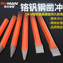 Stone chisel flat chisel pointed chisel manual cement mason chisel chrome vanadium steel chisel alloy chisel iron chisel flat shovel chisel