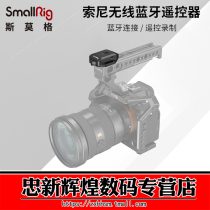  SmallRig Smog Sony wireless Bluetooth remote control Control Camera Start button Camera Accessories 2924