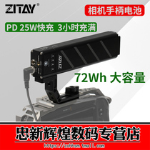 Tie ZITAY camera SLR handle battery bmpcc 4K 6K PRO KOMODO 5D4 A7S3