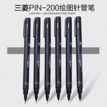 Japan Mitsubishi UNI needle pen Watercolor Hand drawing pen comic design straw pen drawing pen drawing pen hook thread pen needle set art student special pen waterproof pen