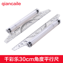 Qiancai Le parallel ruler 30cm translation ruler angle ruler hand drawn design drawing circle tool drawing balance ruler straighter protractor roller ruler registered architect design ruler butterfly brand parallel ruler