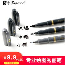 Superior Xiupu beautiful hook line pen large and small pen soft brush signature writing design stroke with pen painting soft head brush beginner practice Kai pen drawing calligraphy needle pen beginner practice