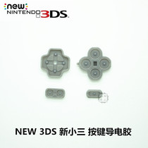 new3ds key adhesive conductive adhesive new3ds new small three key adhesive full set of conductive adhesive