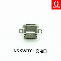 NS host original repair accessories power charging port Switch power socket socket NS charging interface