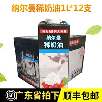 German Nalman light cream animal cream cake decorating cream baking ingredients 1L * 12