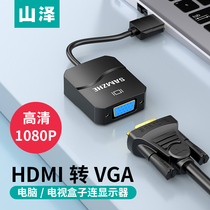 Shanze hdmi to vga converter hami with audio power supply interface hdim HD vda Laptop set-top box TV projector display screen vja connector video cable
