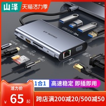 Shanze typec docking station branch line expansion mobile phone usb suitable for Apple computer converter macbookpro adapter Thunderbolt 3 Huawei Xiaomi notebook vga network cable hdmi