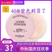 Brand authorized skin food skin-friendly powder buckwheat honey powder makeup powder oil control long-lasting concealer brightening
