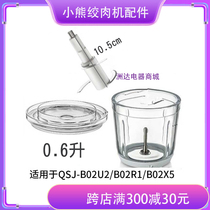Bear meat grinder shredding Cup knife cover accessories B02R1 B02U2 X5 P5 stirring glass 0 6 liters L suitable