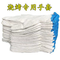 BBQ gloves labor insurance wear-resistant cotton thread gloves work thickened nylon white yarn gloves Labor thread gloves