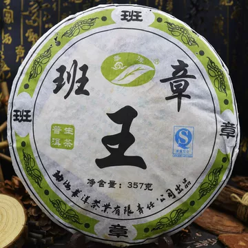 茶班章王-茶班章王促销价格、茶班章王品牌- 淘宝
