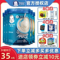 Jiabao rice noodles probiotics high-speed rail rice noodles 1 section original beef flavor infant baby baby supplementary food rice paste 123 section 250g