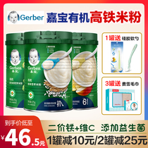  Jiabao Organic rice noodles Original 1 stage 2 stage 3 stage Baby nutrition High-speed rail rice noodles Rice paste canned infant food supplement