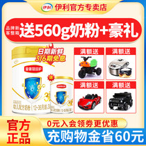 Send small cans) Yili Jin Lingguan Guanzhen 3-stage infant formula milk powder 900g three-stage flagship store official website