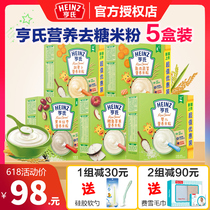 Heinz rice flour*5 boxes of baby original iron zinc and calcium nutritional rice paste 400g baby food supplement 6-36 months
