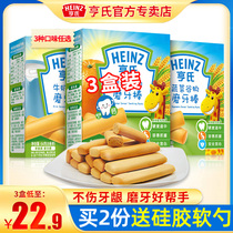 Heinz baby grinding stick * 3 boxes of baby food supplement biscuits baby snacks nutrition snacks 6 months 64g