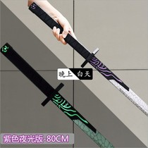 Magic knife thousand blade large metal 1 m Toy 567 sword plastic PU wooden luminous awakening version knife assassin Wu Liuqi