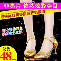 Baiweiya Latin dance shoes Womens adult middle heel dance shoes Dance friendship modern square dance shoes Summer soft sole