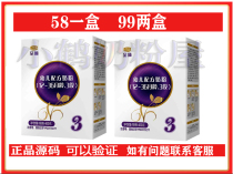 (99 two boxes) Junlebao Zizhen milk powder 3 segment to Zhen three segment 400 grams boxed box
