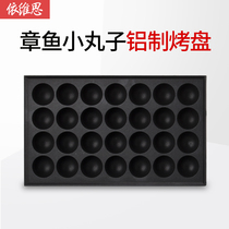 Octopus Meatball Machine fish ball oven baking tray octopus oven plate aluminum plate 28 aperture 4cm