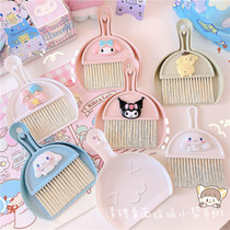 Kuromi Jade dog melody mini desktop broom dustpan set dormitory keyboard computer debris brush