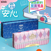 Japan Sonic Sonic double-sided ultra-thin lockable stationery box Large capacity male and female primary school students bulletproof open easy-to-open multi-function portable pen plug pen knife pen box
