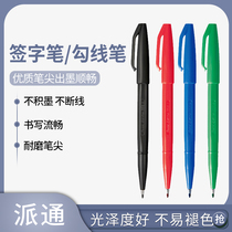 Japanese Pentel dispatch Sign Pen S520 2 0 multi-purpose sketch Pen