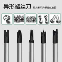 Bull socket special magnetic screwdriver tool Shaped triangle U-shaped Y-shaped herringbone inside the phillips screwdriver screwdriver screwdriver screwdriver screwdriver screwdriver screwdriver screwdriver screwdriver screwdriver screwdriver screwdriver