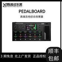 HeadRush Pedalboard electric guitar synthetic touch screen speaker simulation effects