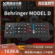 (野 雅 绫)Behringer MODEL D Analog Synthesizer with Chinese Manual