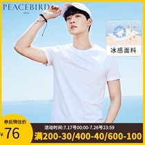 Taiping Bird official flagship store mens ice sense short-sleeved T-shirt mens 2021 summer new white tide brand t-shirt