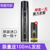  Schwarzkopf Hairspray 500ml Dry glue strong spray styling mens long-lasting fragrance styling vinyl shihualou