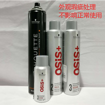 Appearance blemishes handling Schwaegel hair gel black rubber 100ml spray-styled dry adhesive for mens fluffy clear and fragrant