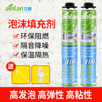 Ayler Styrofoam foam caulking agent door and window general type repair leak plug hole waterproof expansion filling foaming agent