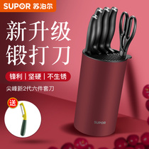 Supor full set of stainless steel kitchen set knife six-piece set of knife combination household set