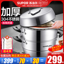 Supor steamer household 304 stainless steel small 2 three layer steamed fish steamed bread large capacity steamer induction cooker gas