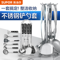 Supor kitchen 304 stainless steel household cooking shovel spoon spatula set set full spoon Colander combination