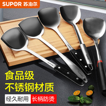 Supor stainless steel spatula stir-fry spatula spoon spatula kitchen utensils household handle anti-scalding pan frying shovel