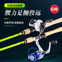 Guangwei Luya Gan 2 1m fishing rod 2 4 meters carbon sea Rod perch throwing straight gun handle cocked mouth horse mouth long shot rod