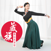 Tibetan clothing female Tibetan dance clothing performance clothing long skirt large skirt long suit half skirt Tibetan skirt