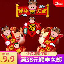 New Year couplets Spring couplets Spring Festival blessing word decorative wall stickers National Tide Cultural Creation 2021 door cartoon three-dimensional Ox door stickers