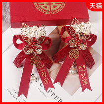 Parents and family full wedding ceremony high-end flower Flower groom bride Chinese corsage gift box groomsman bridesmaid brooch